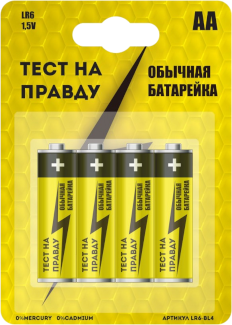 Батарея ТЕСТ НА ПРАВДУ АА LR6 BL4