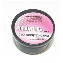 Нашатырь (банка), 20г