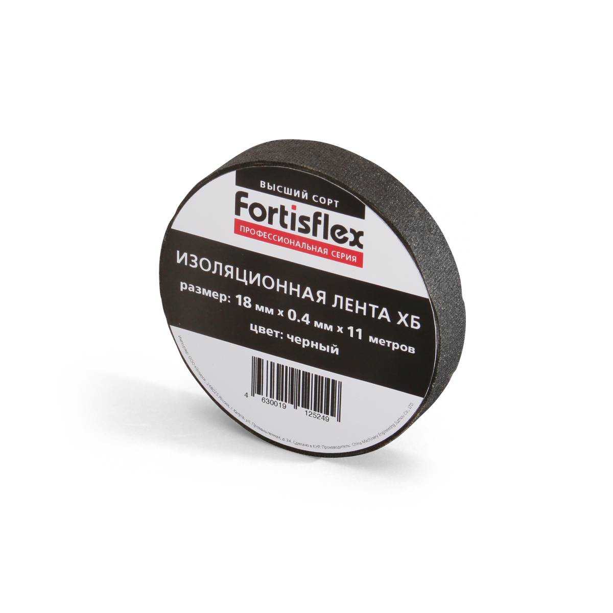 Изолента ХБ 18 мм*0,4 мм*11 м Fortisflex 71242