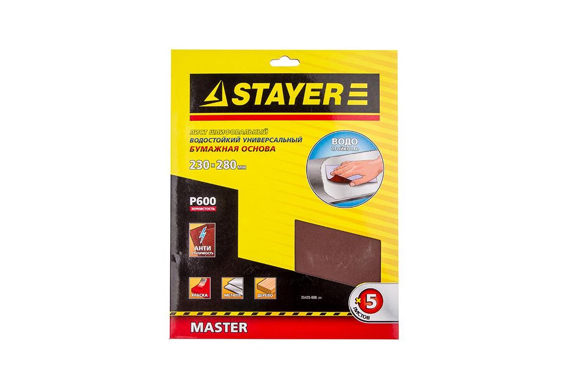 Лист шлифовальный универсальный STAYER "MASTER" 230*280мм, Р600, на бумаж.основе 35425-600_z01