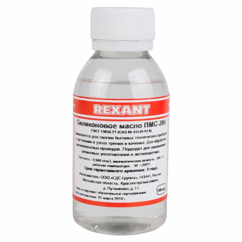 Масло силиконовое ПМС-200 100 мл REXANT 09-3931