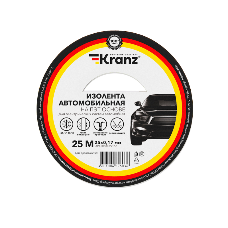 Изоляционная лента автомобильная ПОЛИЭСТЕР 25 мм х 25 м х 0,17 мм KRANZ KR-09-2916-1