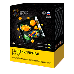 Набор удивительных эскпериментов для детей "Молекулярная икра" (дыня)  Z111
