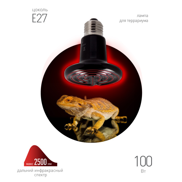 Лампа инфракрасная керамическая 100Вт Е27 FITO-100W-HQ CeramiHeat RX Б0052715