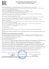 06895 Аппараты пускорегулирующие для газоразрядных ламп тм «Feron», серии EB, GB. Декларация по 004+020_1