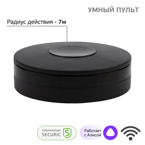 Умный Wi-Fi ИК-пульт SECURIC SEC-S-801B