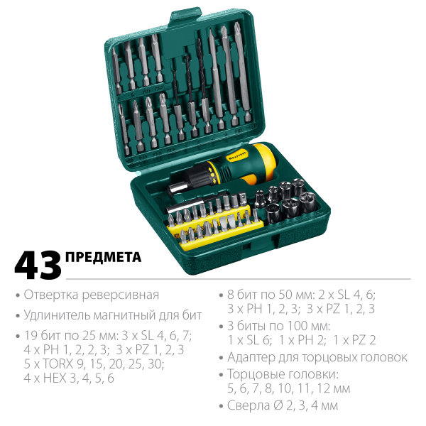 25556-H43-2