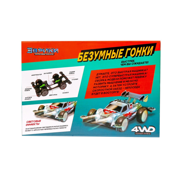 Электронный конструктор «Безумные гонки», 4WD, световые эффекты 3102427