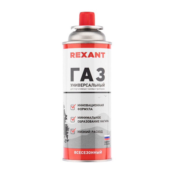 Газовый баллон всесезонный REXANT 220гр. 09-1414