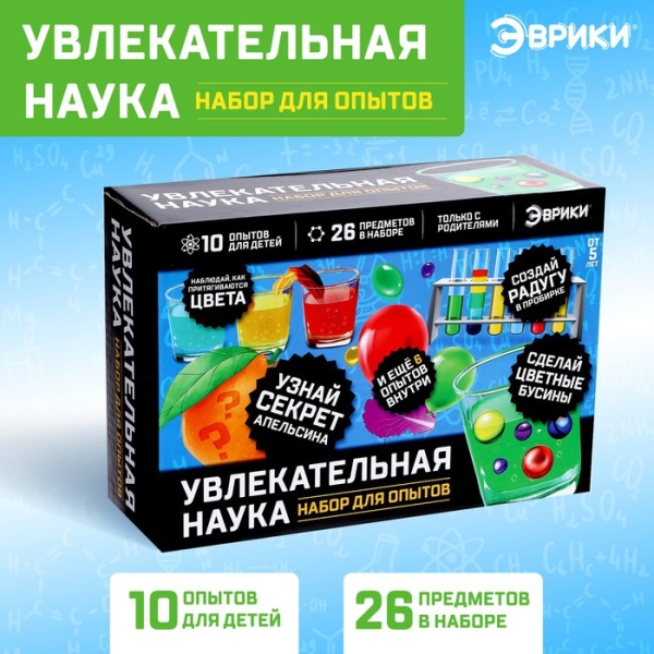 Набор для опытов «Увлекательная наука», 10 опытов, 26 предметов в наборе 4694899