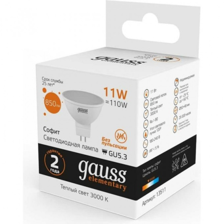 lampa-gauss-elementary-mr16-11w-850lm-3000k-gu53-led-13511-3-680x680