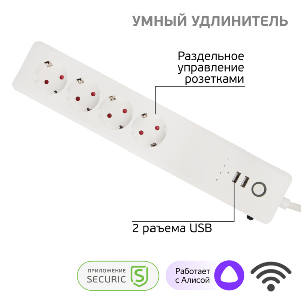 Сетевой фильтр Wi-Fi с USB SECURIC SEC-HV-501W