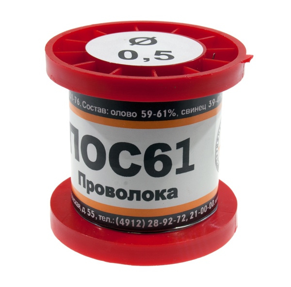 Припой ПОС-61 0,5мм 200гр. катушка