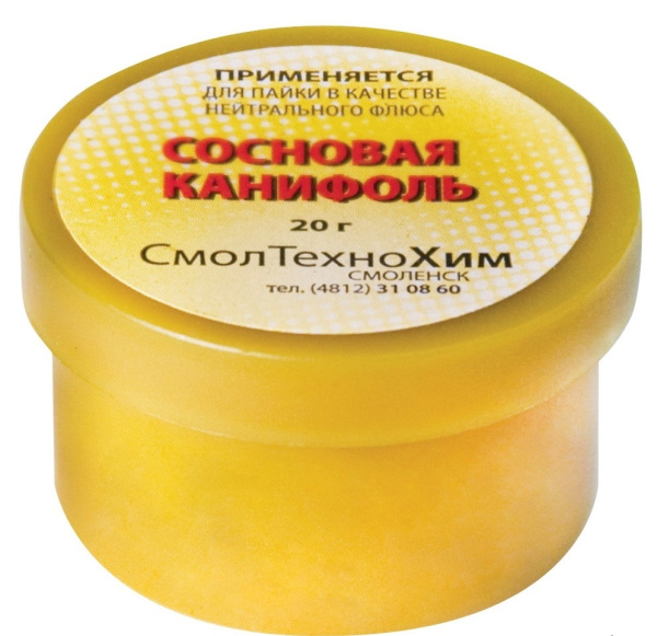 Канифоль сосновая 20гр. Смоленск