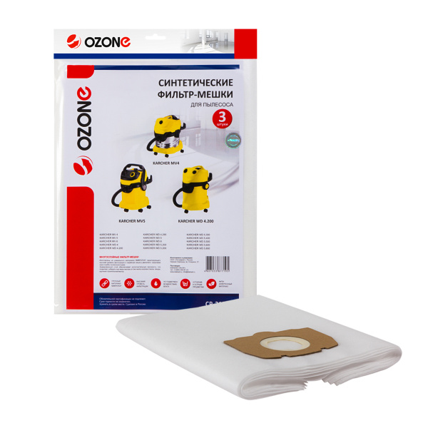 Фильтр-мешки Ozone синтетические 3 шт для KARCHER  MV4, MV5, MV6, WD4, WD5, WD6 Арт. CP-219/3