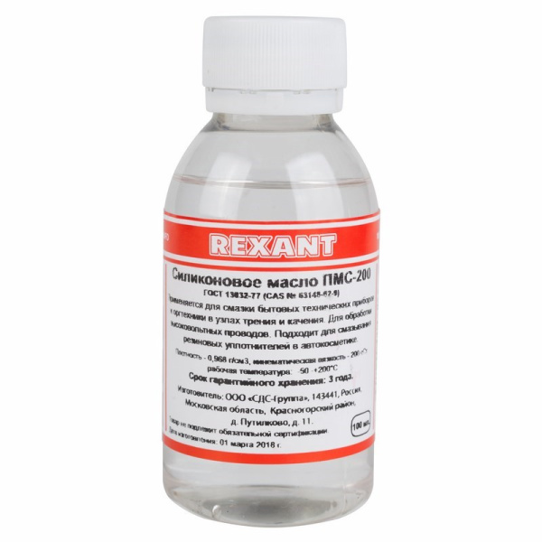 Масло силиконовое ПМС-200 100 мл REXANT 09-3931