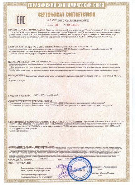 00065 22 Светильники светодиодные встраиваемые, тм Feron, серии AL, LN, CD._1